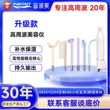 跨境批发高周波臭氧电疗仪 美容高频电疗棒 高周波美容仪