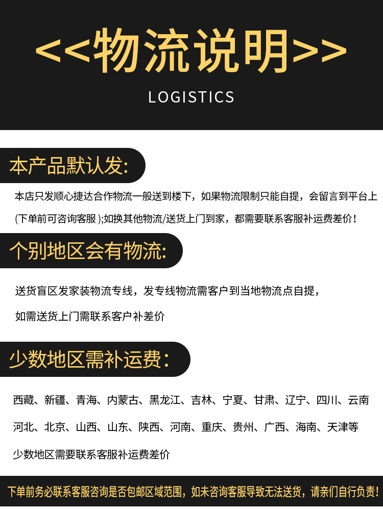 物流说明2