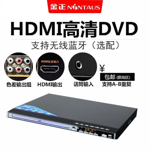HD DVD/EVD Player, Multi-Format Disc Drive with HDMI and Optional Bluetooth, 8–64-Core Variants