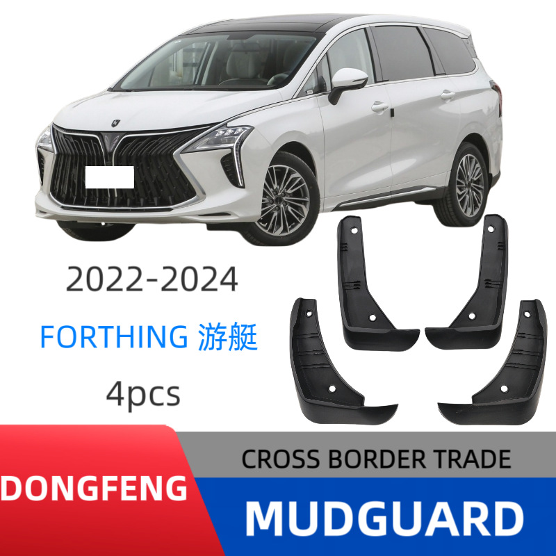 Aplicable a la instalación sin perforación de la versión original del guardabarros del automóvil Dongfeng Windhang Yacht