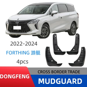 Dongfeng Popular Yacht avtomobil palçıqqoruyucusu, deşiksiz quraşdırma