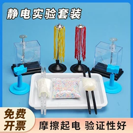 教学演示用品;教学仪器;数理教学器材
