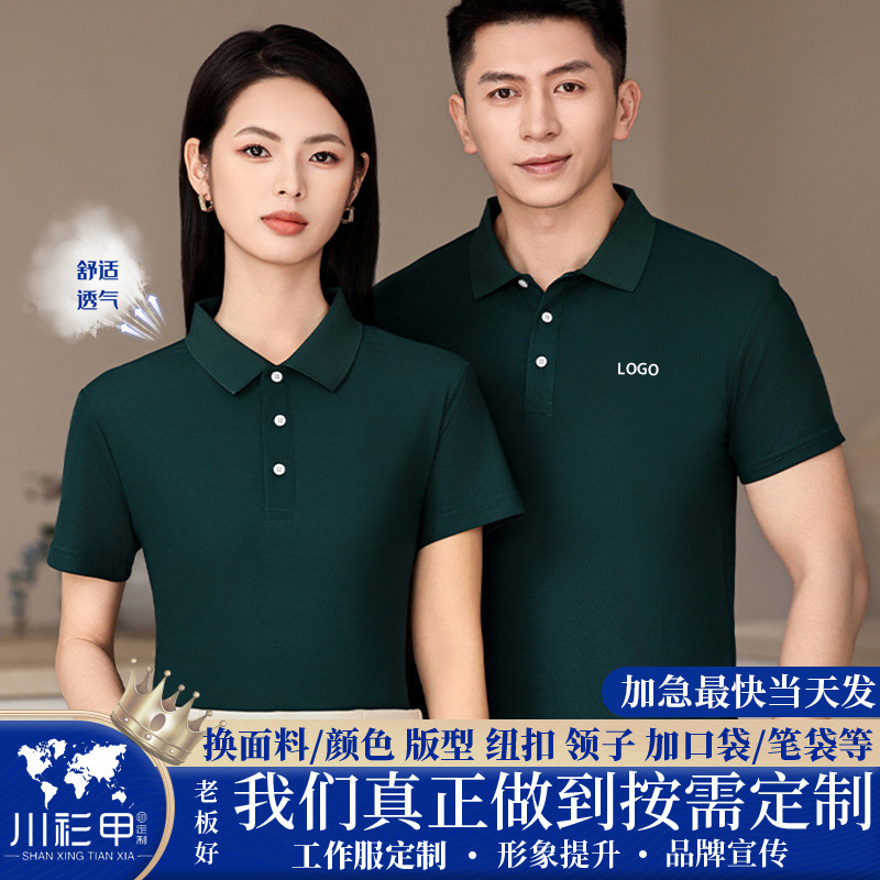 160g High-Quality Small Pique Lapel Polo Shirt Custom Work Clothes Short-Sleeved Printed Logo Advertising Cultural Shirt Custom-Made 160g High-Quality Small Pique Lapel Polo Shirt Custom Work Clothes Short-Sleeved Printed Logo Advertising Cultural Shirt Custom-Made