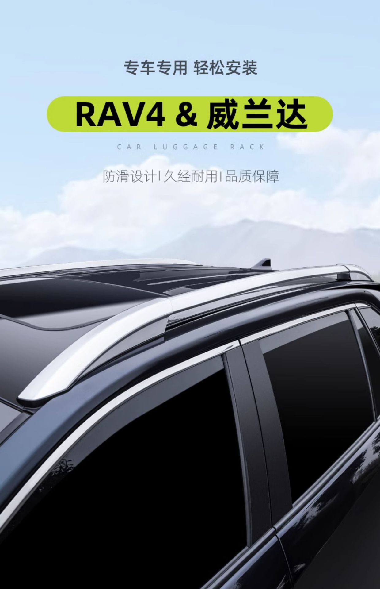 Suitable for Toyota Rav4 Rongfang Wilanda Luggage Rack Roof Mount Original Roof Rack Corolla