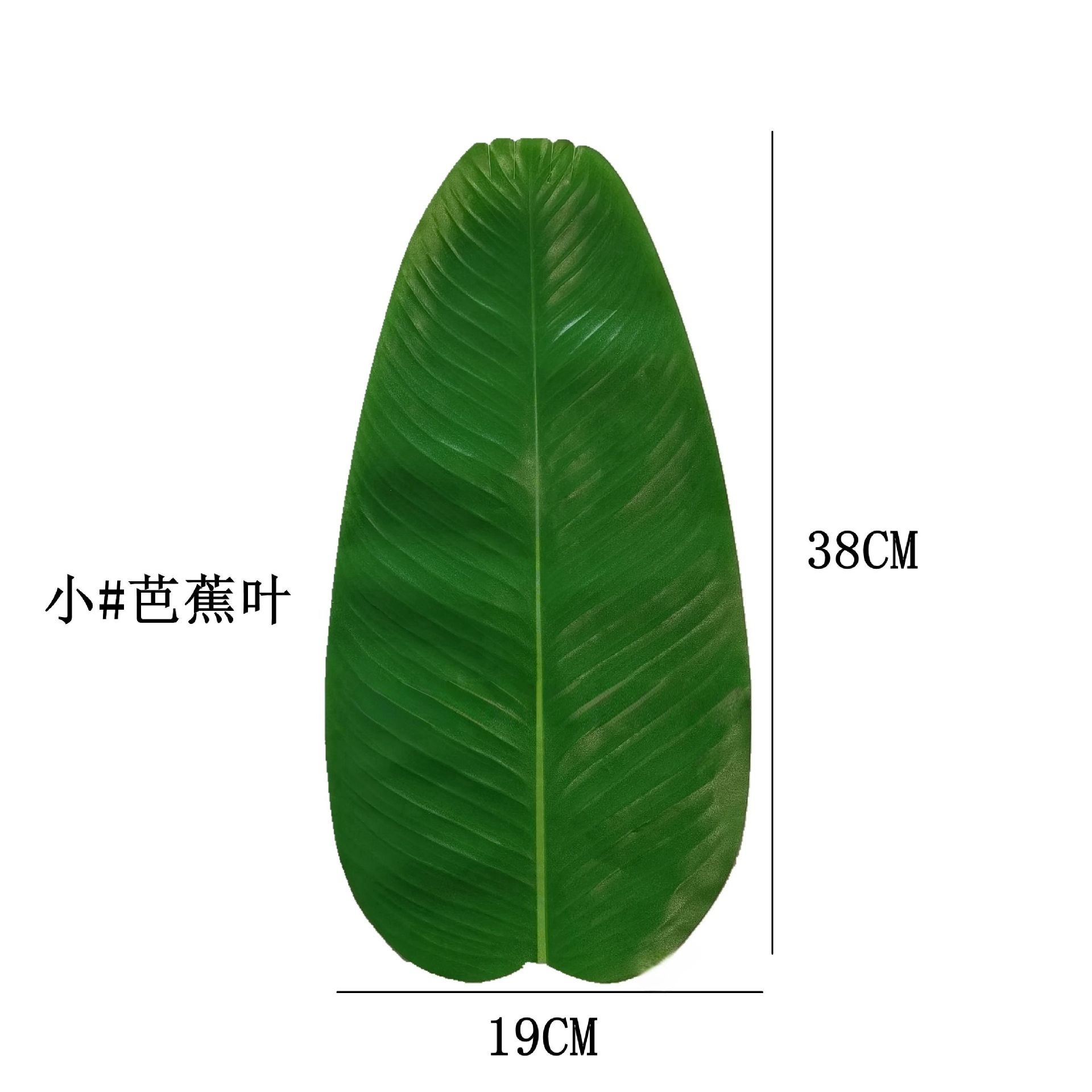 深色芭蕉叶38CM