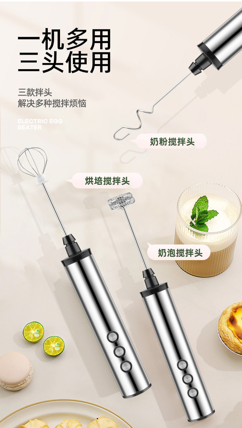 打蛋器-1_04.jpg?x-oss-process=image/format,png