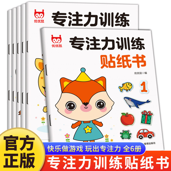 Children's book with stickers