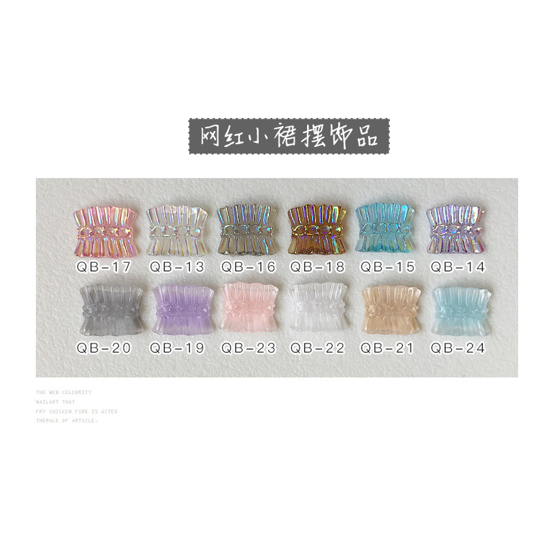 跨境日系美甲新品极光冰透裸色小裙摆饰品珠蕾丝带DIY指甲贴装饰