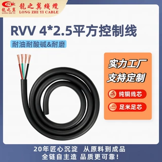 RVV护套线2345芯工业设备电缆线12346.点5平方国标铜芯控制电源线