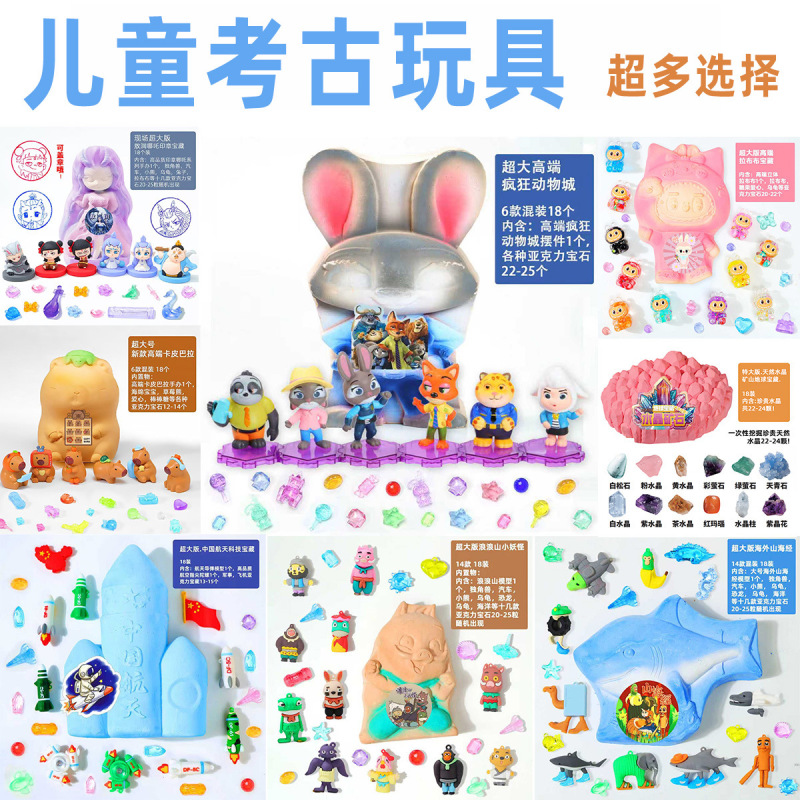 Pinocchio Children's DIY Archaeology Toys, Animal City, Shanhaijing, Little Monsters, Craft Shop, Workshop, Gemstone Excavation Pinocchio Children's DIY Archaeology Toys, Animal City, Shanhaijing, Little Monsters, Craft Shop, Workshop, Gemstone Excavation
