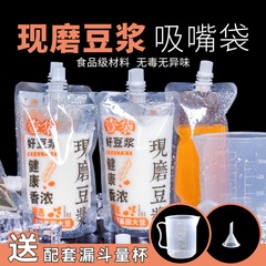 New style self-standing packaging spout bag soy milk bag liquid packaging bag self-standing bag spout bag milk bag soy milk bag 