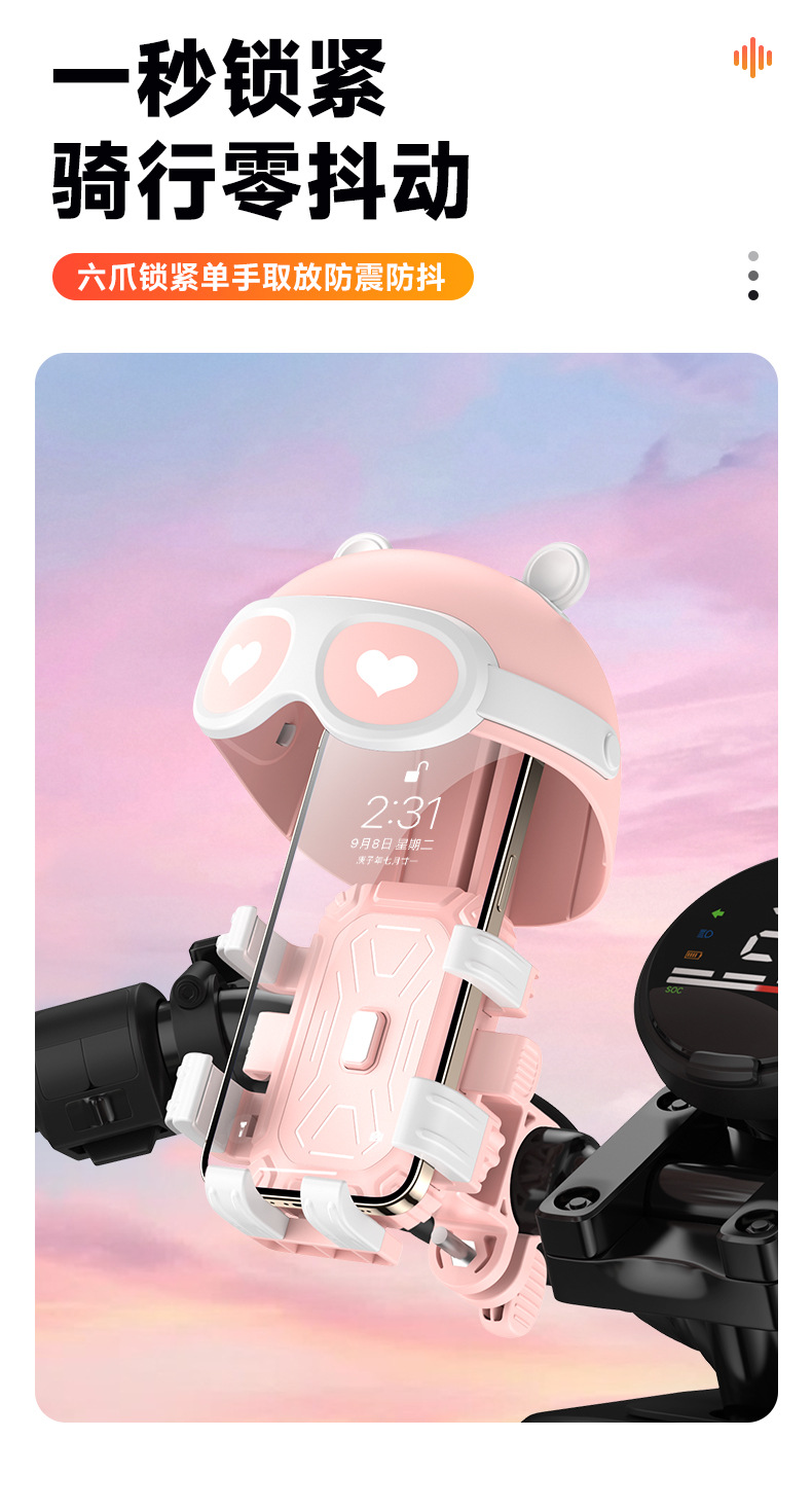 New Cute Six-Claw Riding Stand for Electric Vehicles, Motorcycles, Bicycles, and Scooters, Universal Shockproof Navigation Stand