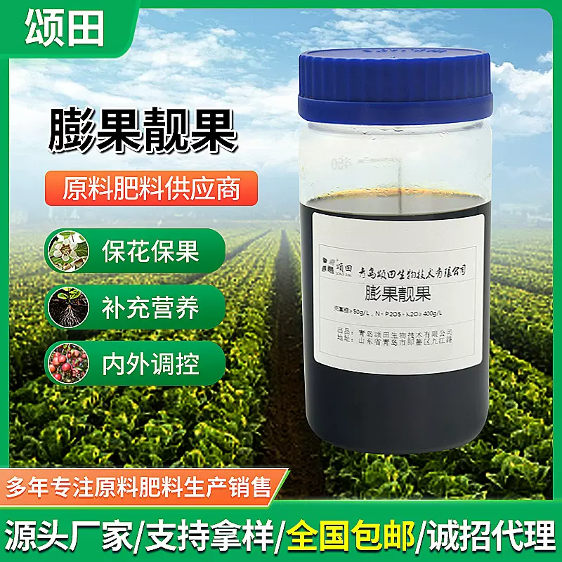 桶装液体寡糖钾农用果蔬促生长冲施肥营养剂大棚种植叶面肥厂家