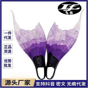 New Mermaid Swimming Double-Flipper Rubber Diving Long-Footed Fins Free Deep Diving Snorkeling Power-Assisted Acceleration Fins