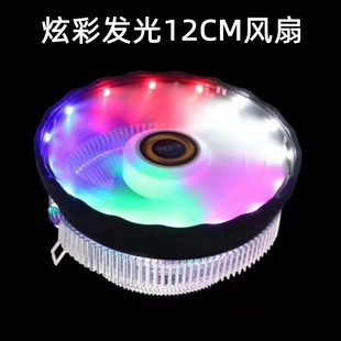 �ſ�ʟ��l��̨ʽ�C��Xɢ����AMD.1155.1150.1151��ƽ̨12CM�L��