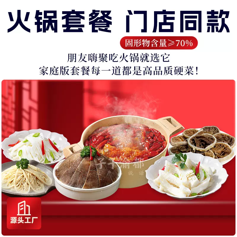 毛肚火锅组合套餐牛百叶黑毛肚黄喉鸭肠千层肚重庆火锅食材批發