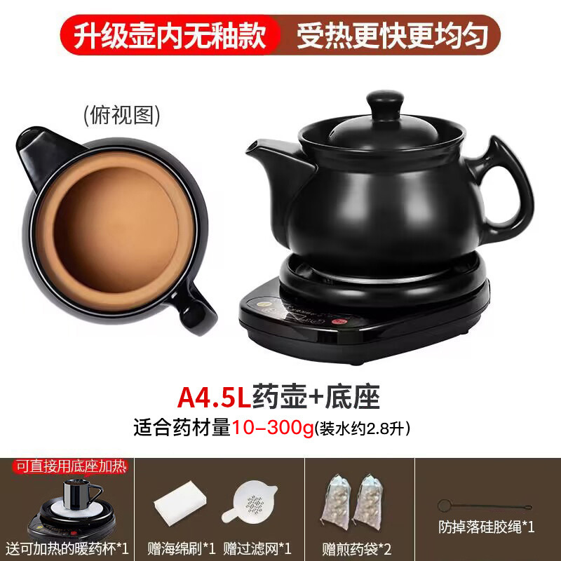 航方中药电煎药壶全自动熬药养生壶家用熬中药煲药罐中医专用砂锅|undefined