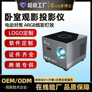 外贸工厂卧室投墙投影仪家用超高清电动对焦便携式家庭影院投影机