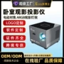 便携式卧室外贸家庭投影机