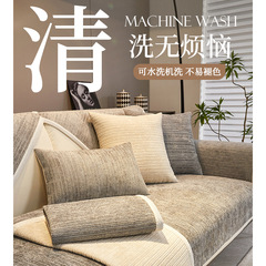 New Style Chenille Sofa Cushion All-Season Universal Sofa Cover Full Wrap Versatile Sofa Cover Simple Sofa Blanket Seat Cushion