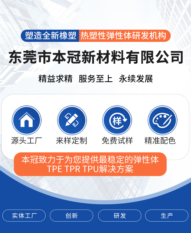 TPE-TPR-TPU颗粒图_01