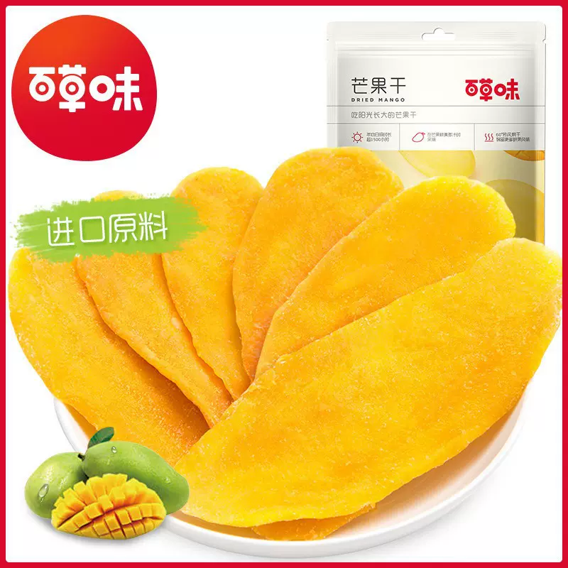 百草味芒果干120g水果干芒果蜜饯果脯酸甜网红休闲食品零食风干