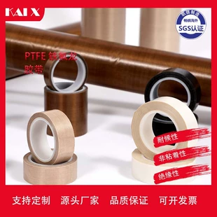 Лента PTFE 0 16 мм термостойкая