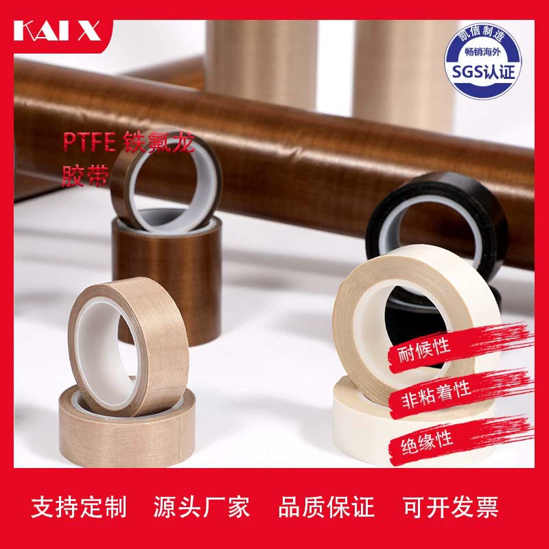 Лента PTFE 0 16 мм термостойкая