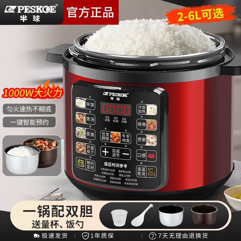 电压力锅家用双胆智能大容量煲粥全自动多功能高压电饭煲一体|undefined