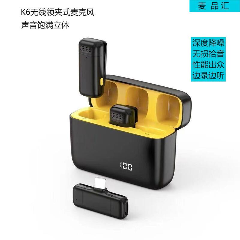 K6无线领夹麦克风遥控直播声卡手机直播吃播采访收音降噪迷你话筒|undefined