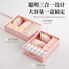 内衣内裤收纳盒抽屉分隔整理盒文胸袜子分格收纳神器贴身衣物盒子