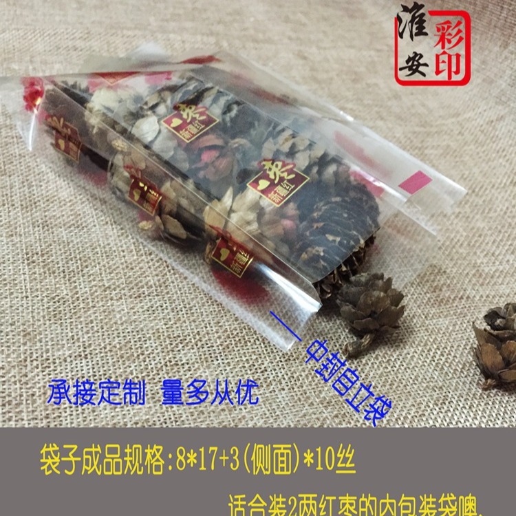 现货2两装新疆红枣小袋 红枣礼盒内包装袋 50克红枣通用中封袋