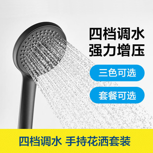 Adjustable high-pressure shower head suit supercharged handheld shower head four-speed shower head shower head bathroom