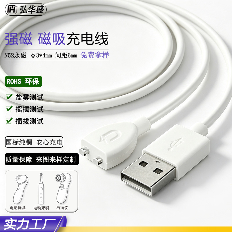 2P Toy USB