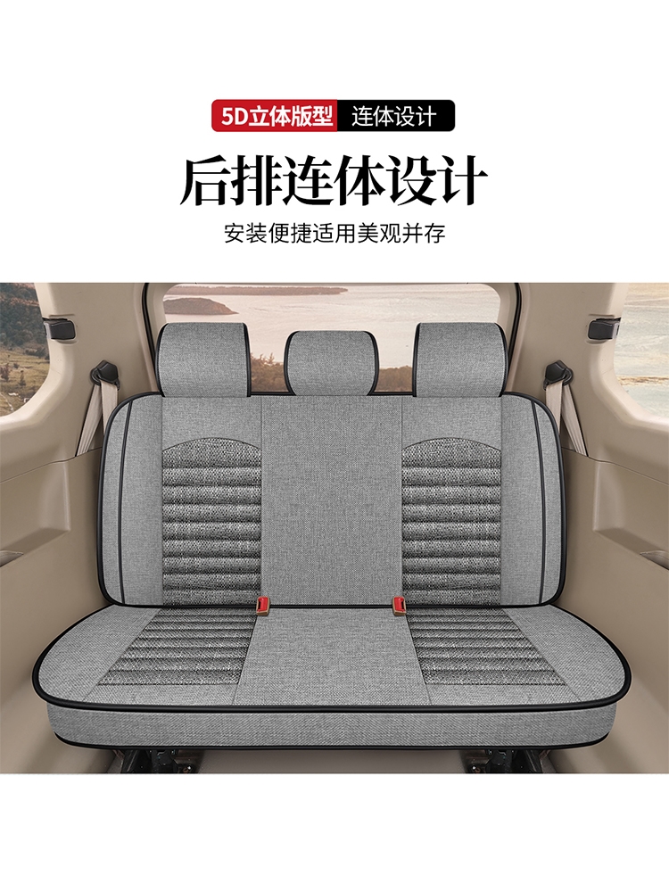 WULING HONGGUANG S GLORY V SEVEN SEAT VAN CUSHION 여름 전체 주변 리넨 가죽 카시트 커버에 적합