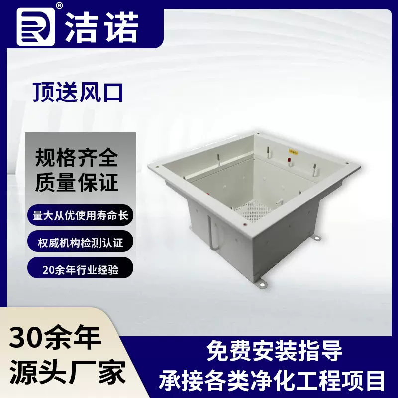 空气过滤器空调系统回风口4件套 洁净室出风口净化设备高效送风口