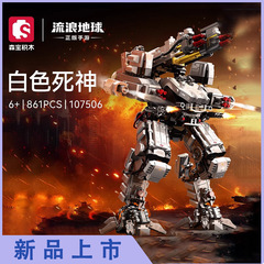 【新品】森宝積み木流浪地球正規版手遊び白色死神モザイク玩具コレクションモデルプレゼント