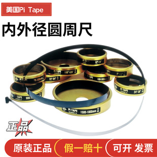 �����M��Pi Tape�⏽�A�ܳ�PM000 PM0 PM02 PM03 PM1 PM1SP��Ʒ