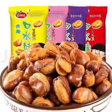 26g50g口水娃兰花豆 花生酱汁牛肉味/五香味/烤肉味/香辣味 批发