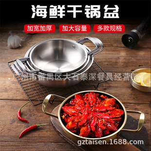 Stainless Steel Small Hot Pot, Thickened and Deepened Crayfish Pot, Seafood Dry Pot, Mini Hot Pot Basin, Korean Risotto Pot, Dry Pot