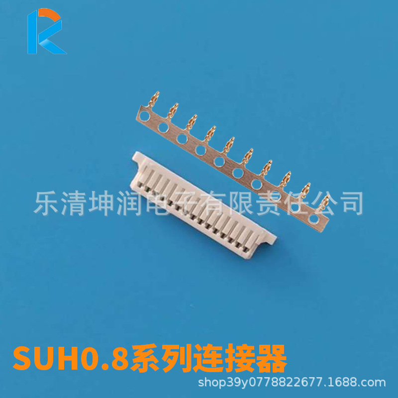 SUH0.8间距连接器 SUH0.8端子SUH胶壳孔座 0.8连接器 SUHR胶壳