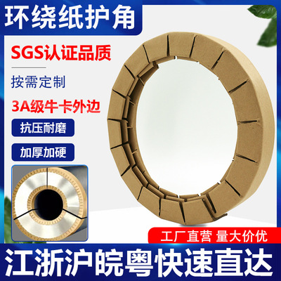 厂家包邮弧形纸护角圆边护角保护卷材环绕护角柱状护角金属边保护|ms