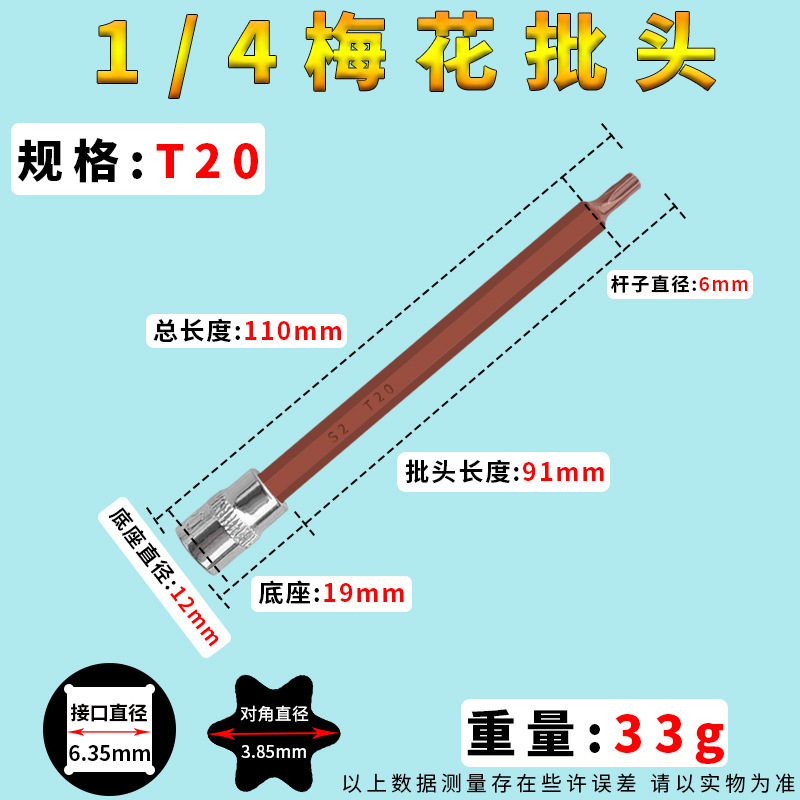 1/4小飛内6角ロットS2梅の花の回転器に硬い六角レンチを加えて110mmの卸売りを延長します。|undefined