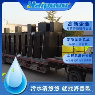 一体化屠宰污水处理成套设备水产养殖污水处理全自动地埋装置机械