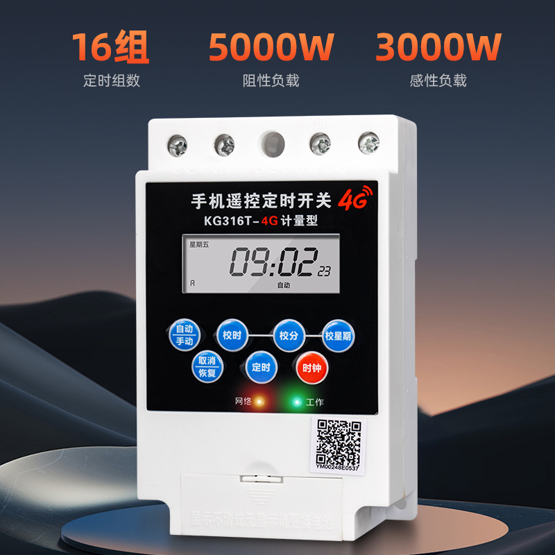 Switch key, laptop, power supply, street lamp, automatic controller, 220v, high power, fully automatic
