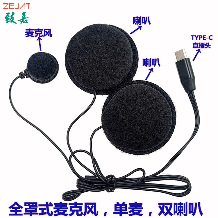 Оптовая Продажа с фабрики мотоциклетный шлем микрофон голосовой домофон защитный Шлем Микрофон Полицейская машина с проводным шлемом микрофон