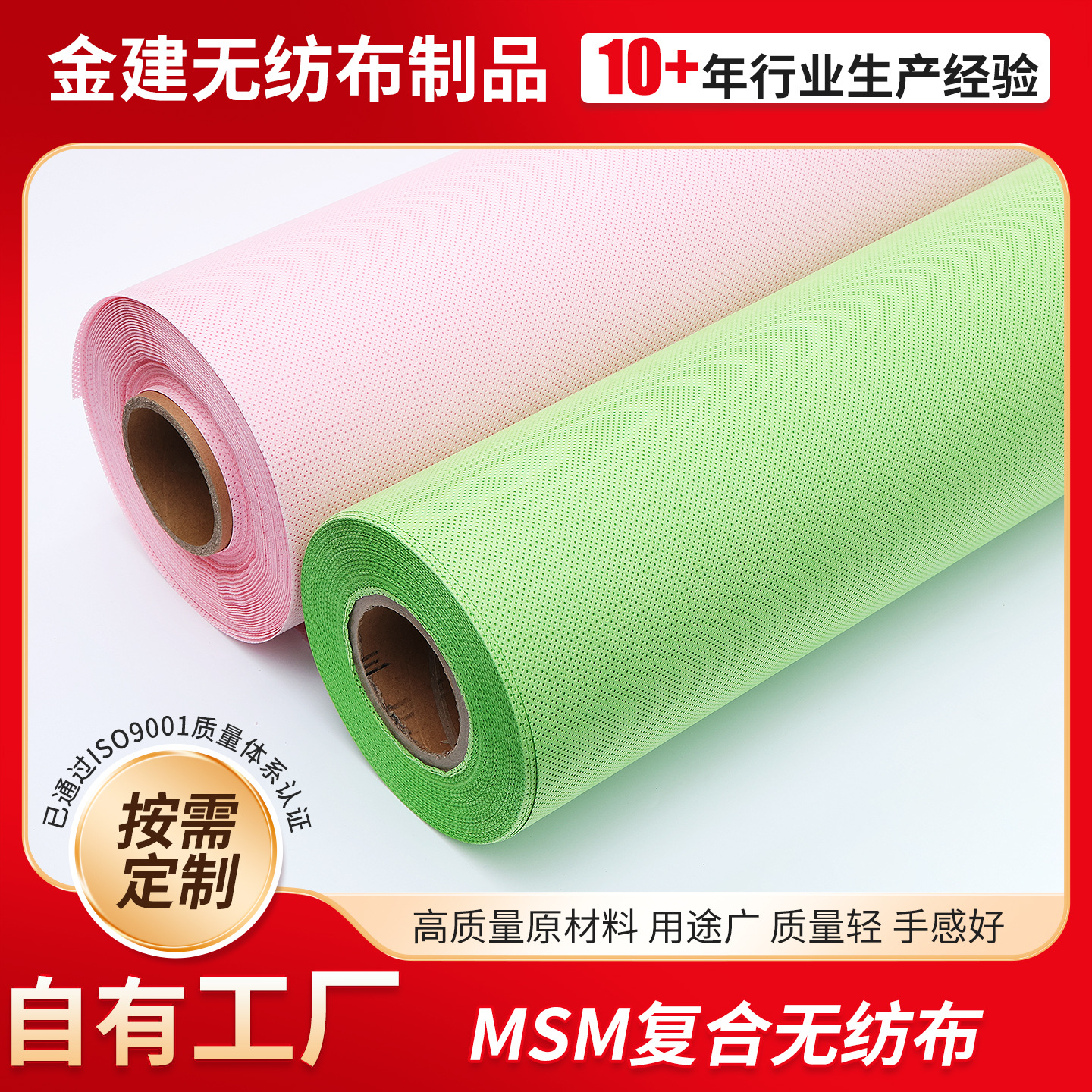 MSM彩色复合无纺布工业擦拭无纺布多功能清车喷漆贴膜吸油擦拭纸