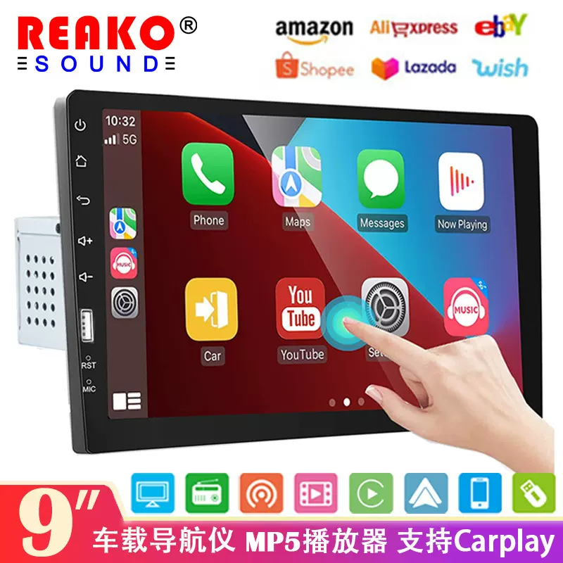 9寸汽车Carply通用百变安卓大屏导航机 车载mp5支持低音炮播放器