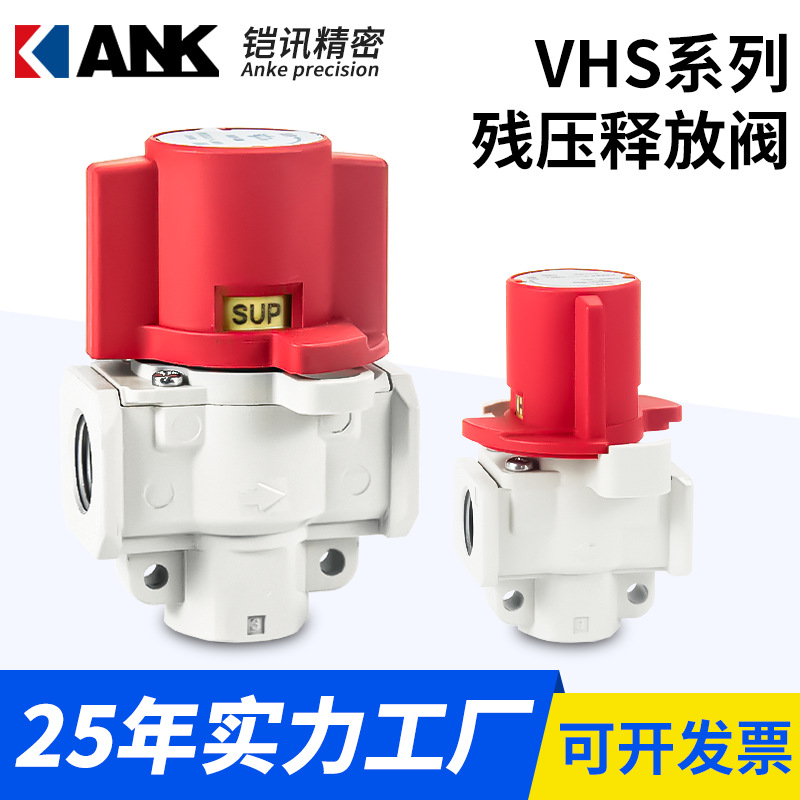 SMC型残压释放阀VHS20-02A/VHS30-03A-B/VHS40-04A-S带锁孔开关阀