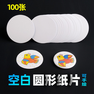 44,58,75mm�հ׈A�����¼�Ƭ ����DIY���ƻ������L�����T�f�༈Ƭ